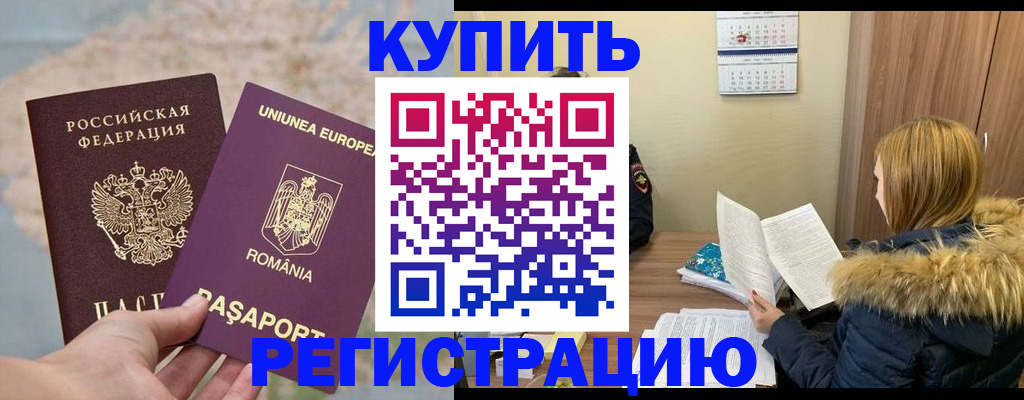 прописка в квартире в Карабулаке