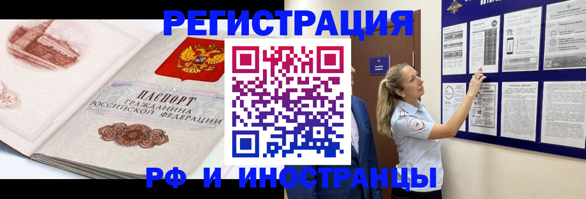 временная прописка в Карабулаке