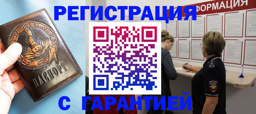 найти адрес прописки в Карабулаке