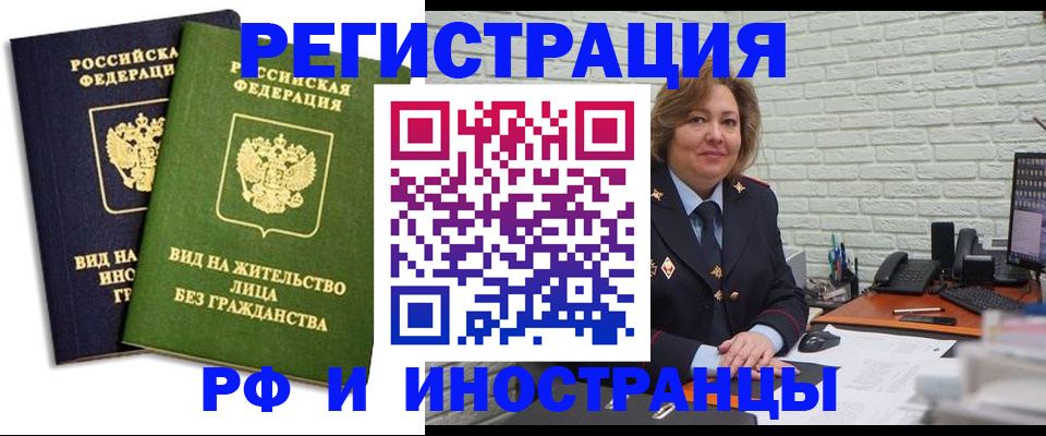 прописка иностранных граждан в Карабулаке