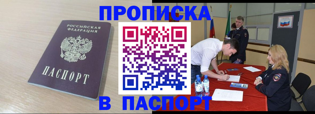 регистрация в Карабулаке