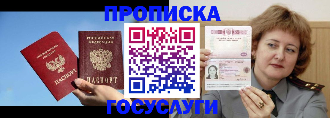 временная регистрация адрес в Карабулаке