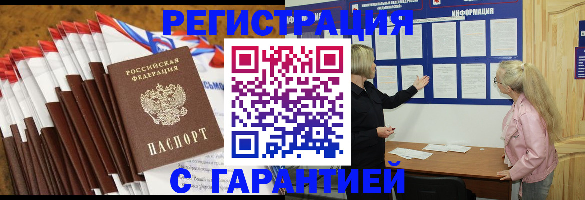 временная прописка в Карабулаке