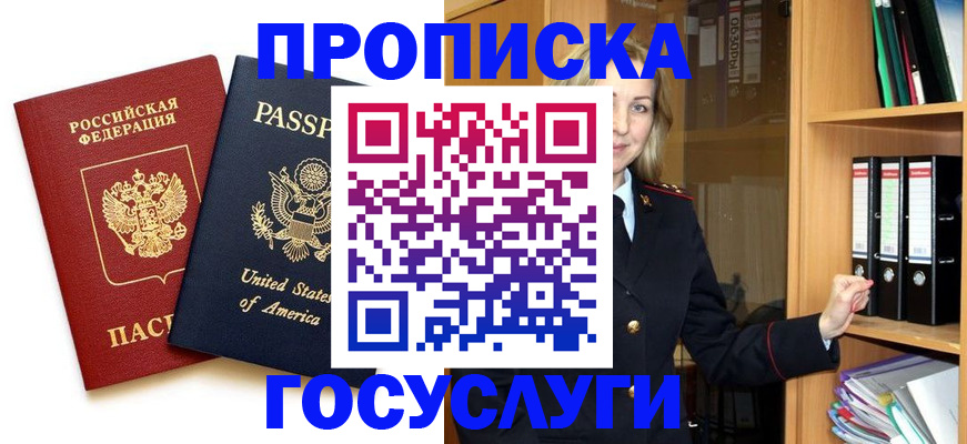 прописка для школы в Карабулаке