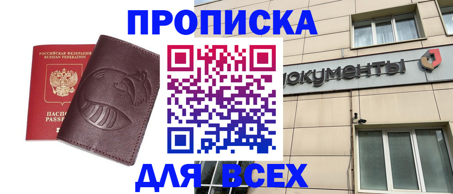 временная регистрация недорого в Карабулаке