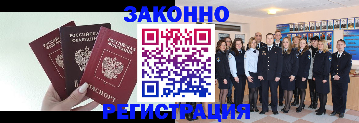 прописка гарантия в Карабулаке